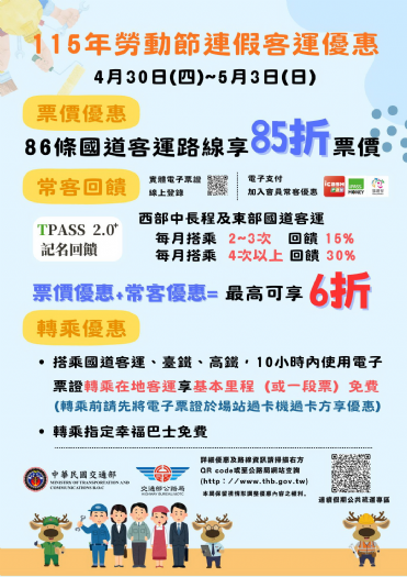 迎勞動節連假疏運，高雄區監理所視察潮州轉運站